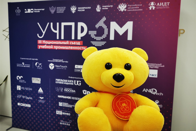 УЧПРОМ 2026