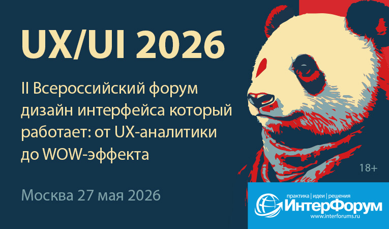 UX/UI 2026