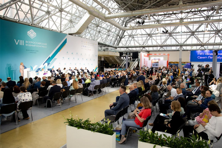 Всероссийский водный конгресс 2026