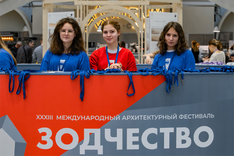 Зодчество 2026